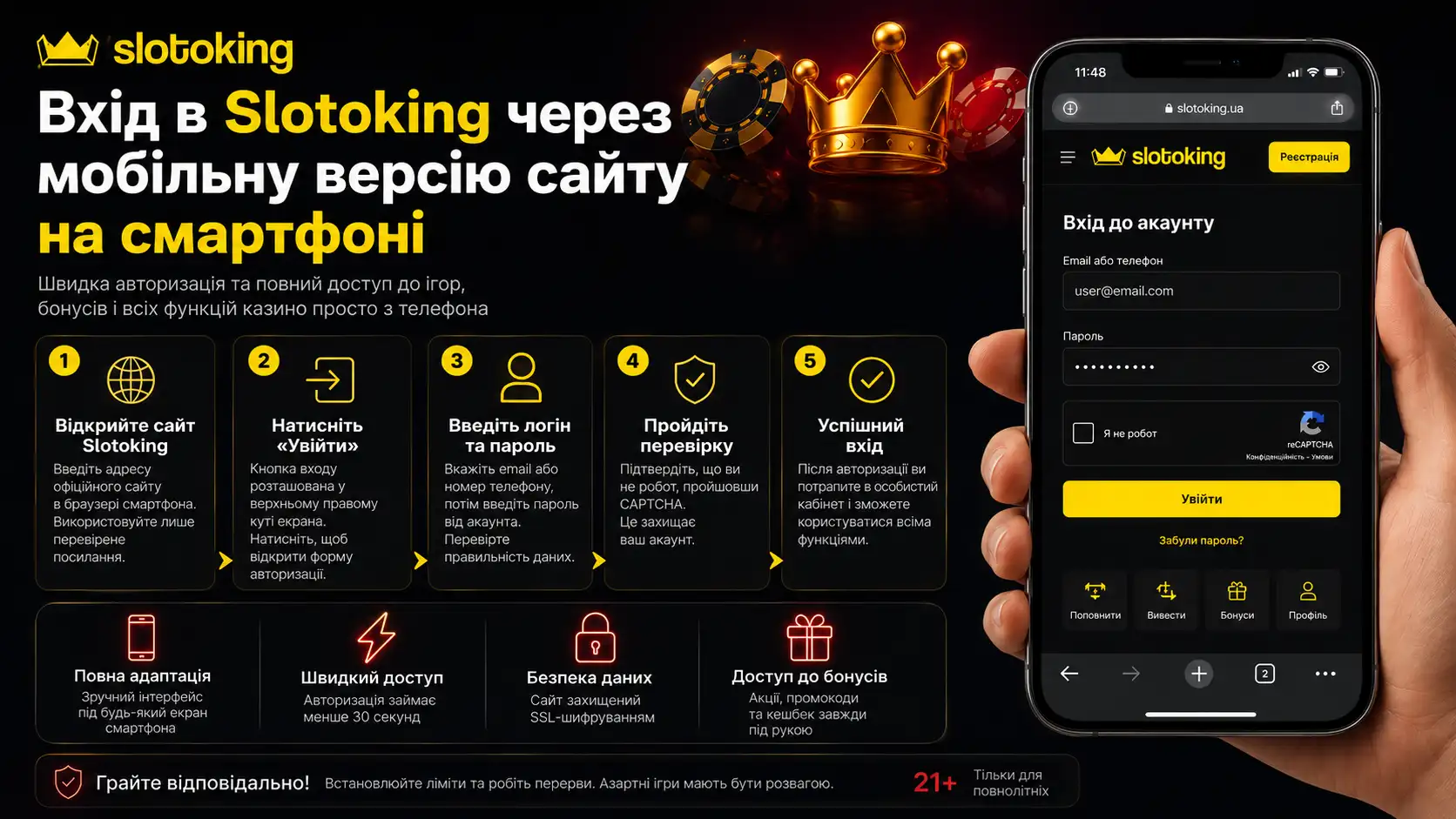 Вхід в Slotoking через мобільну версію сайту на смартфоні