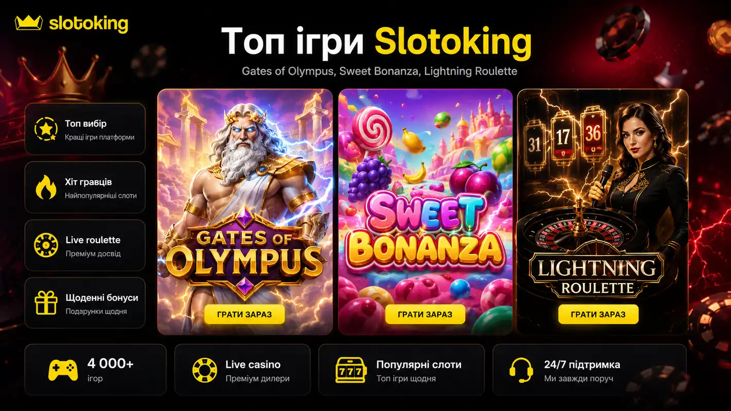 Топ ігри Slotoking &mdash; Gates of Olympus, Sweet Bonanza, Lightning Roulette